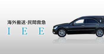 IEE