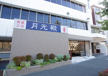 月光殿(げっこうでん)